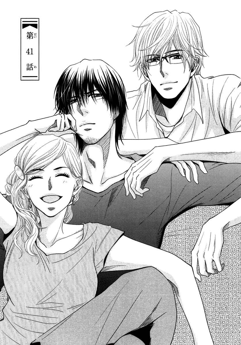 Page 1 Chapter 41 Kore wa Koi no Hanashi