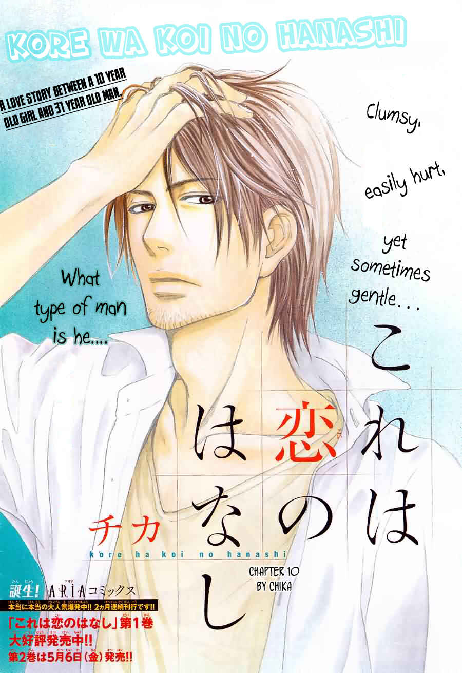 Page 1 Chapter 10 Kore wa Koi no Hanashi