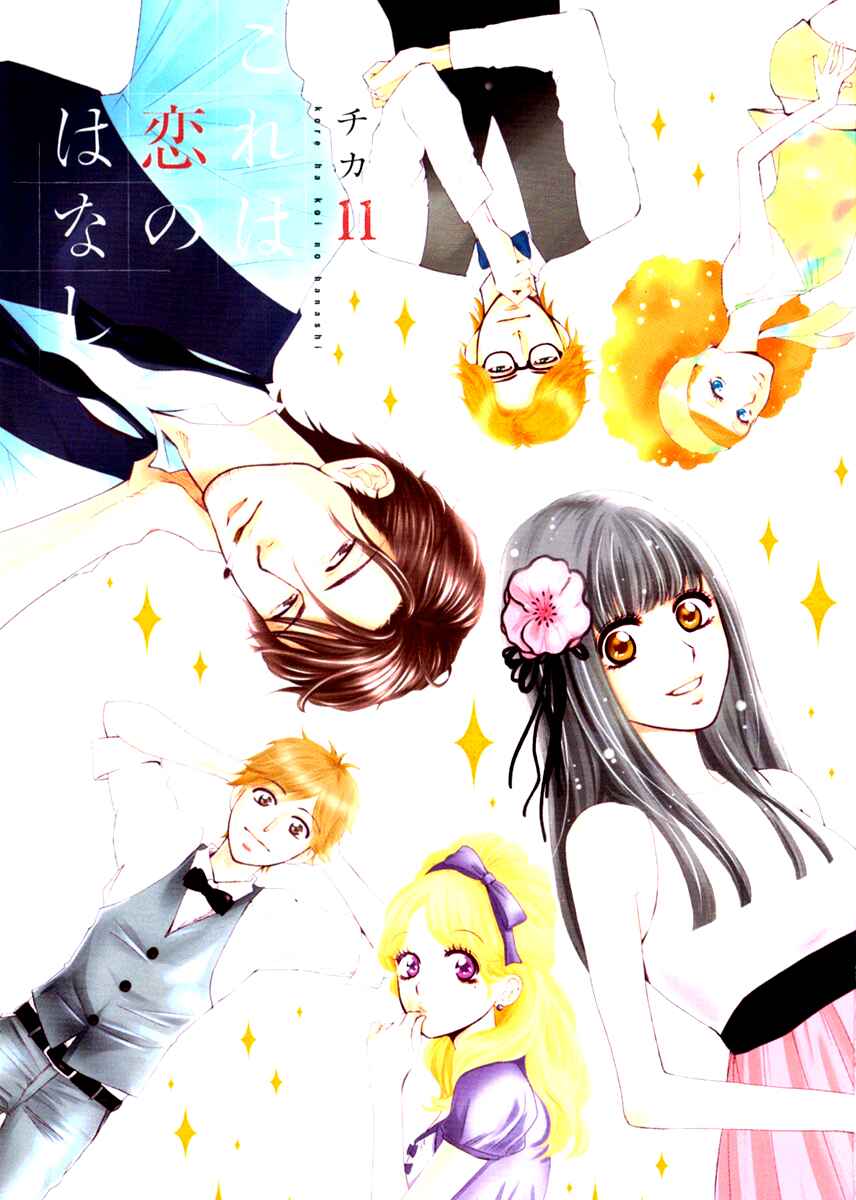 Page 3 Chapter 39 Kore wa Koi no Hanashi