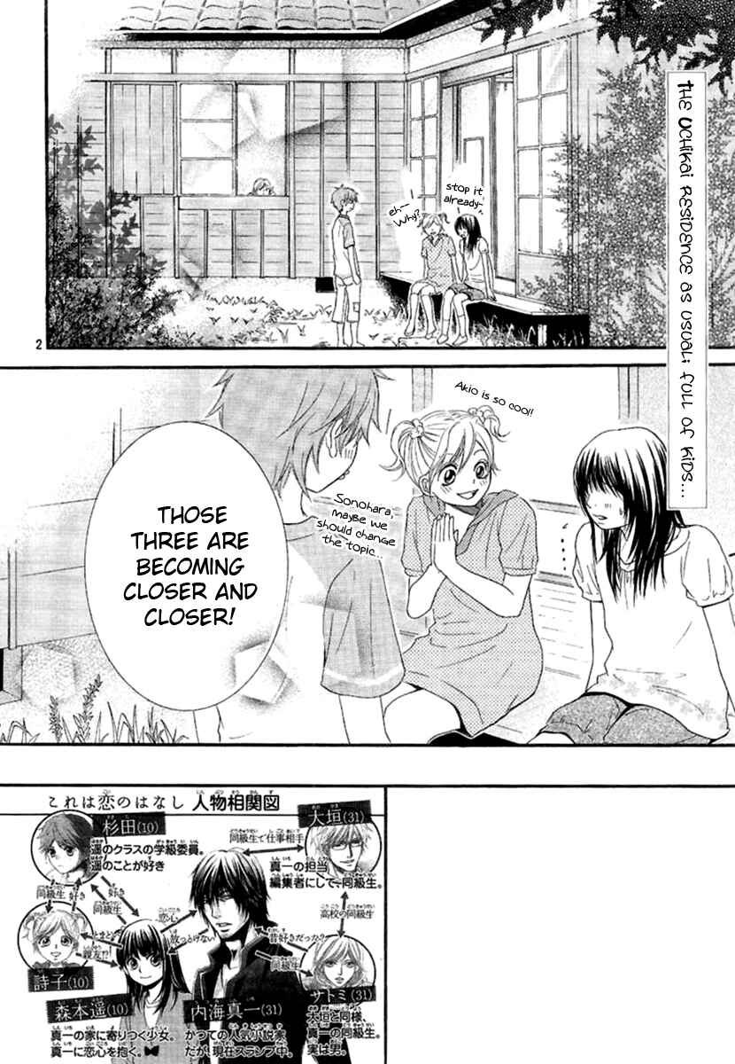 Page 3 Chapter 12 Kore wa Koi no Hanashi