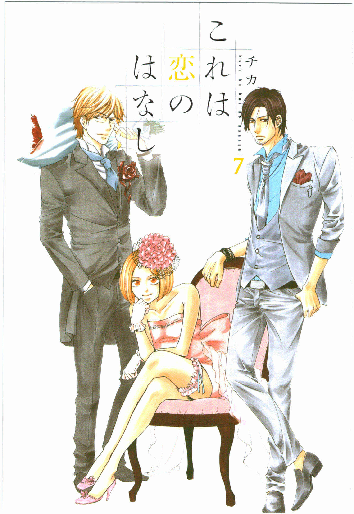 Page 2 Chapter 24 Kore wa Koi no Hanashi