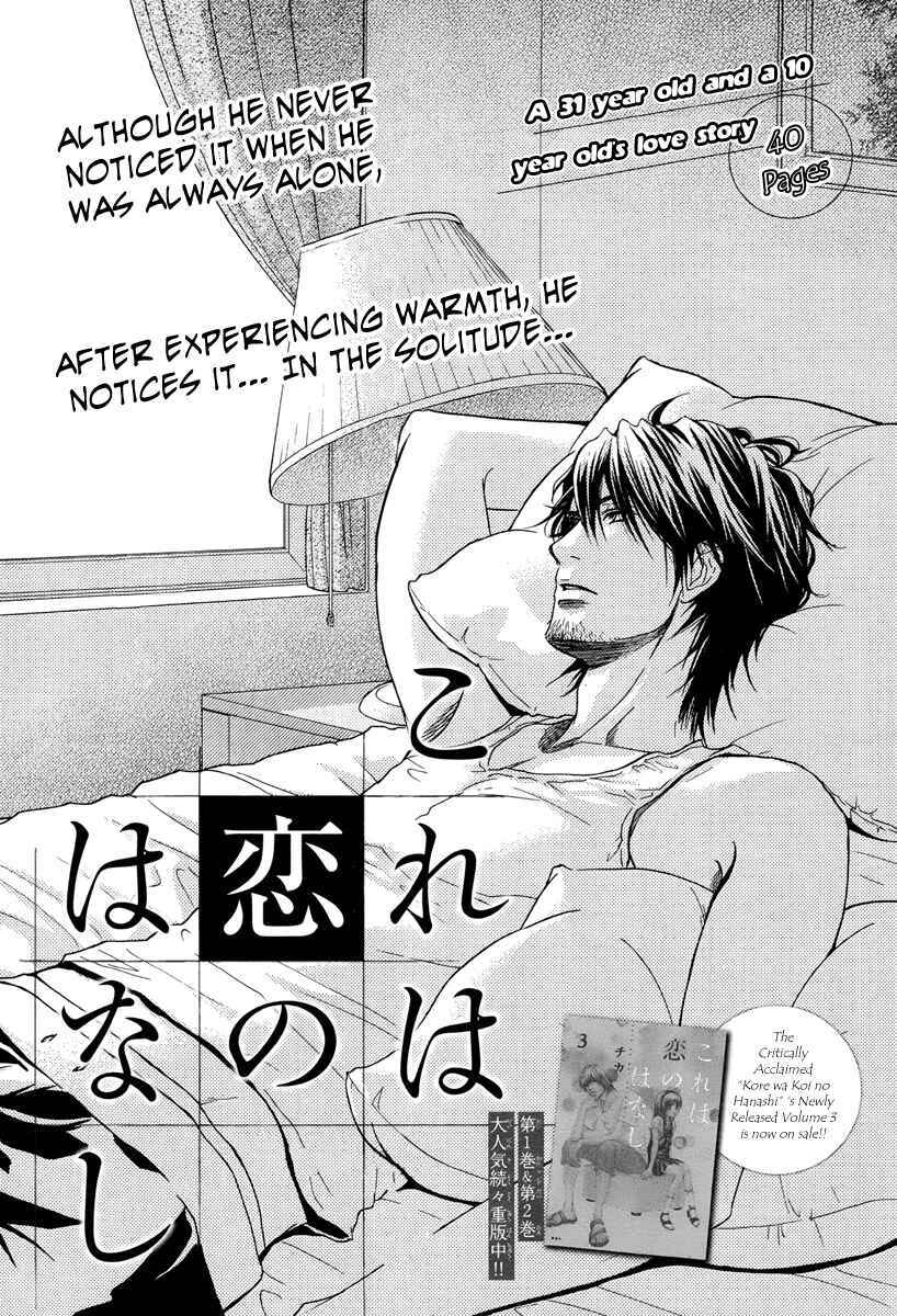 Page 1 Chapter 14 Kore wa Koi no Hanashi