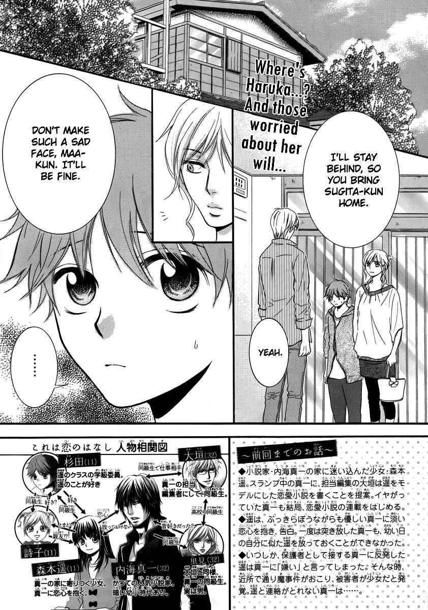 Page 2 Chapter 22 Kore wa Koi no Hanashi