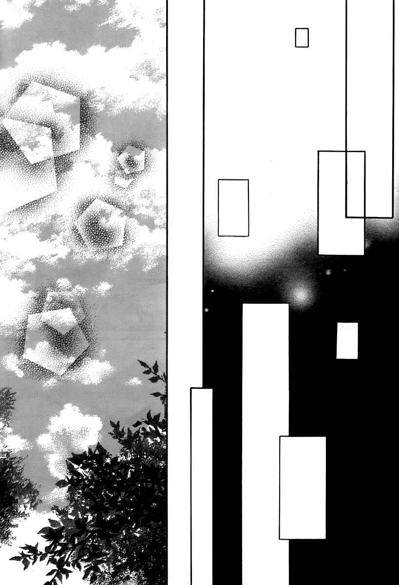 Page 33 Chapter 22 Kore wa Koi no Hanashi