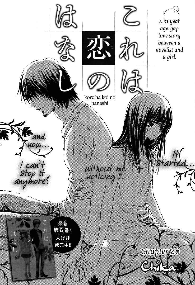 Page 1 Chapter 26 Kore wa Koi no Hanashi