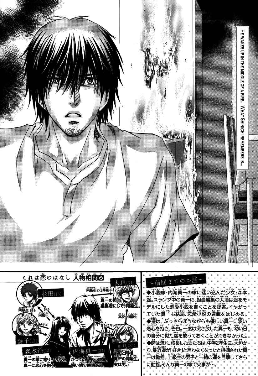 Page 2 Chapter 26 Kore wa Koi no Hanashi