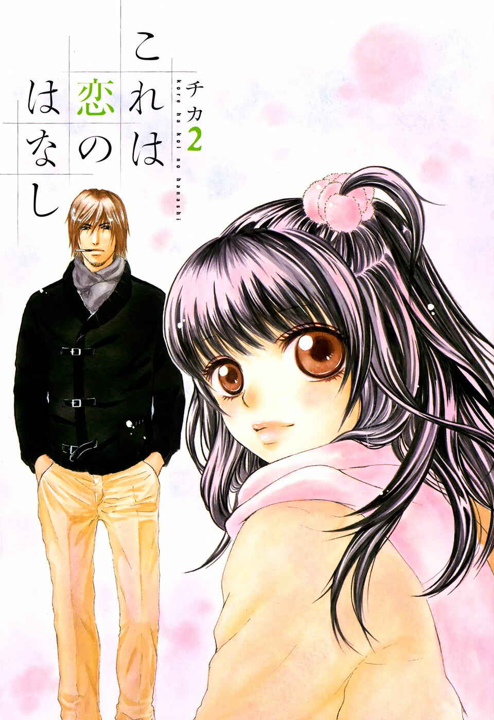 Page 2 Chapter 5 Kore wa Koi no Hanashi