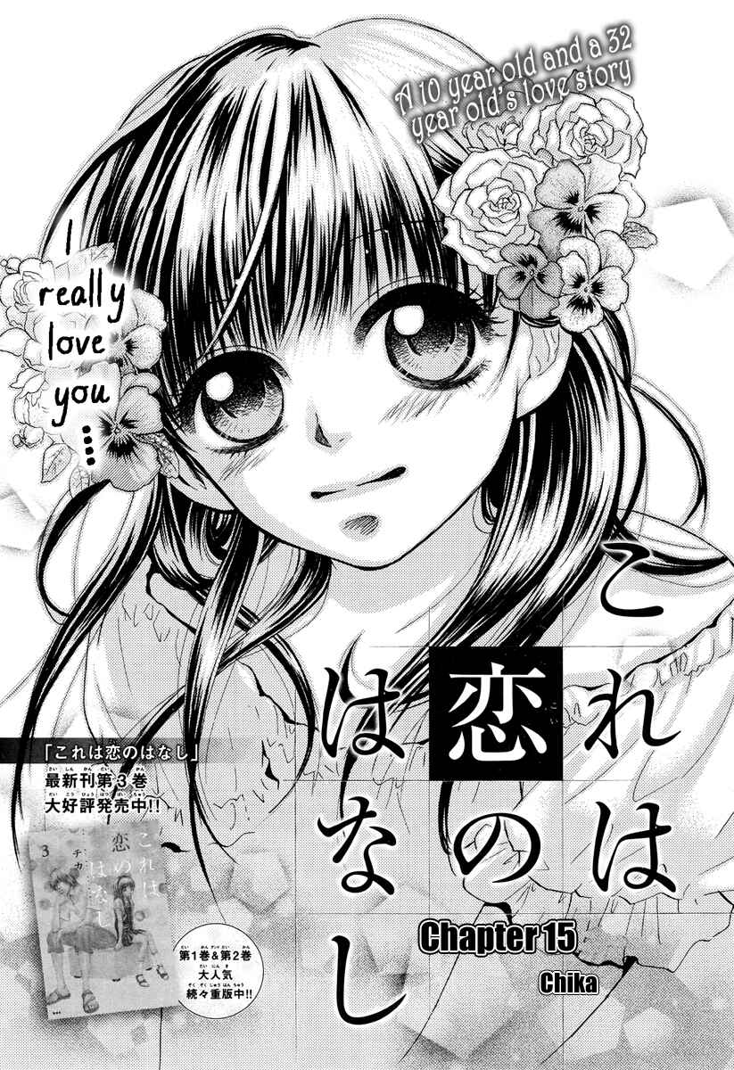 Page 1 Chapter 15 Kore wa Koi no Hanashi