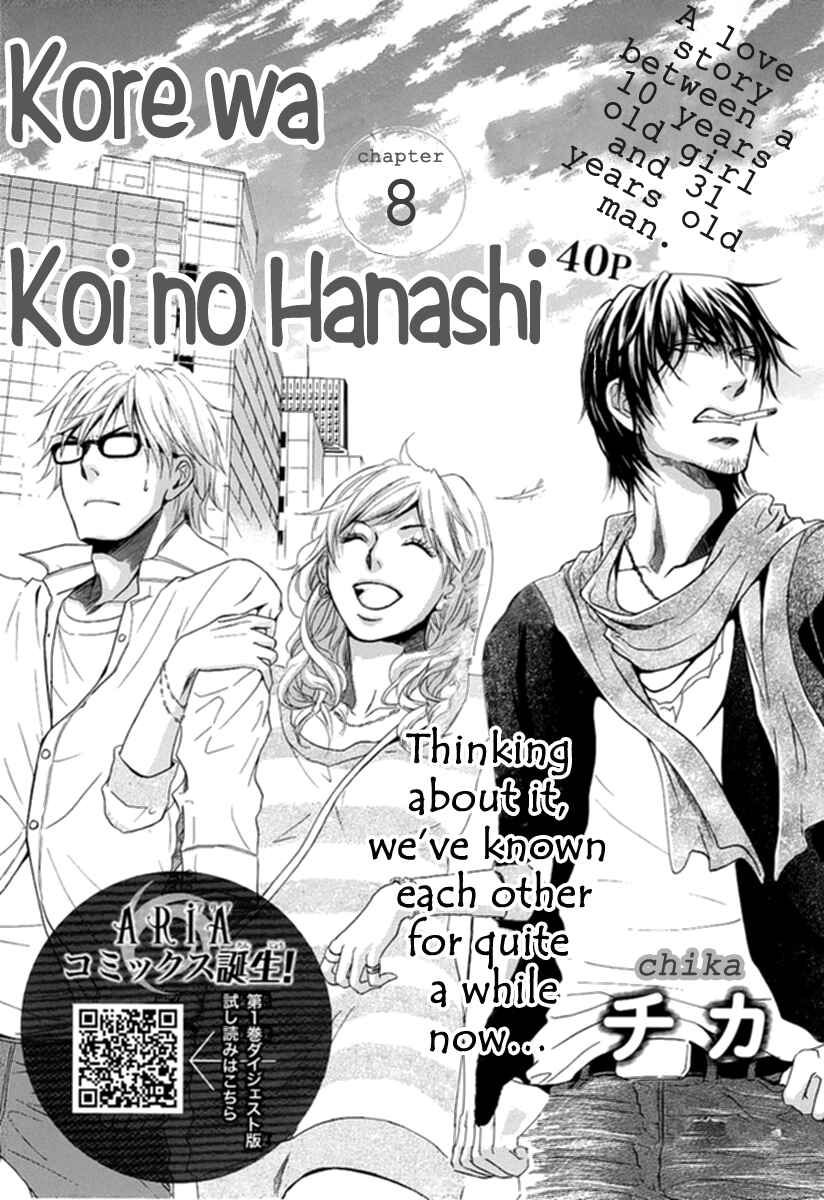 Page 1 Chapter 8 Kore wa Koi no Hanashi