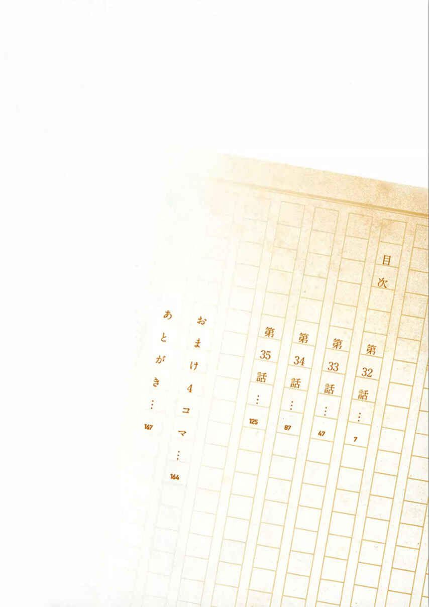 Page 3 Chapter 32 Kore wa Koi no Hanashi