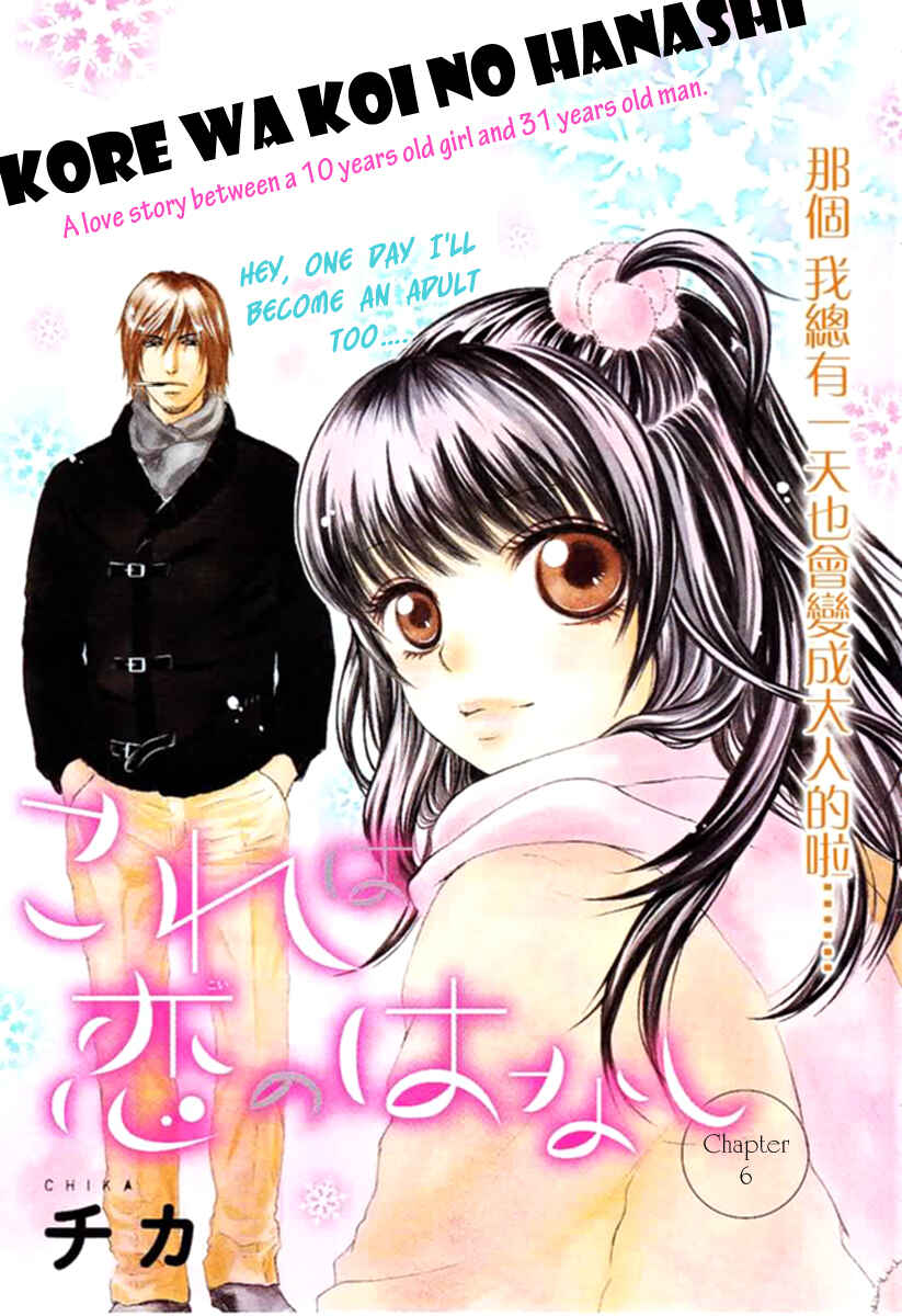 Page 1 Chapter 6 Kore wa Koi no Hanashi