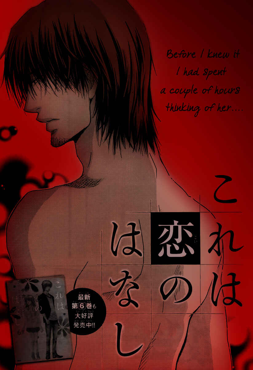 Page 1 Chapter 27 Kore wa Koi no Hanashi