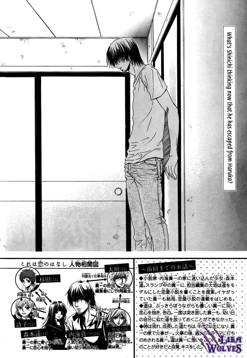 Page 3 Chapter 27 Kore wa Koi no Hanashi