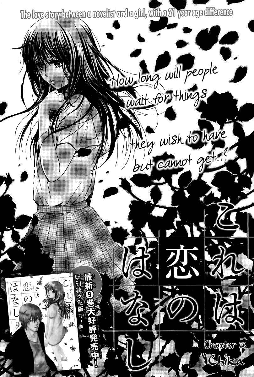 Page 4 Chapter 36 Kore wa Koi no Hanashi