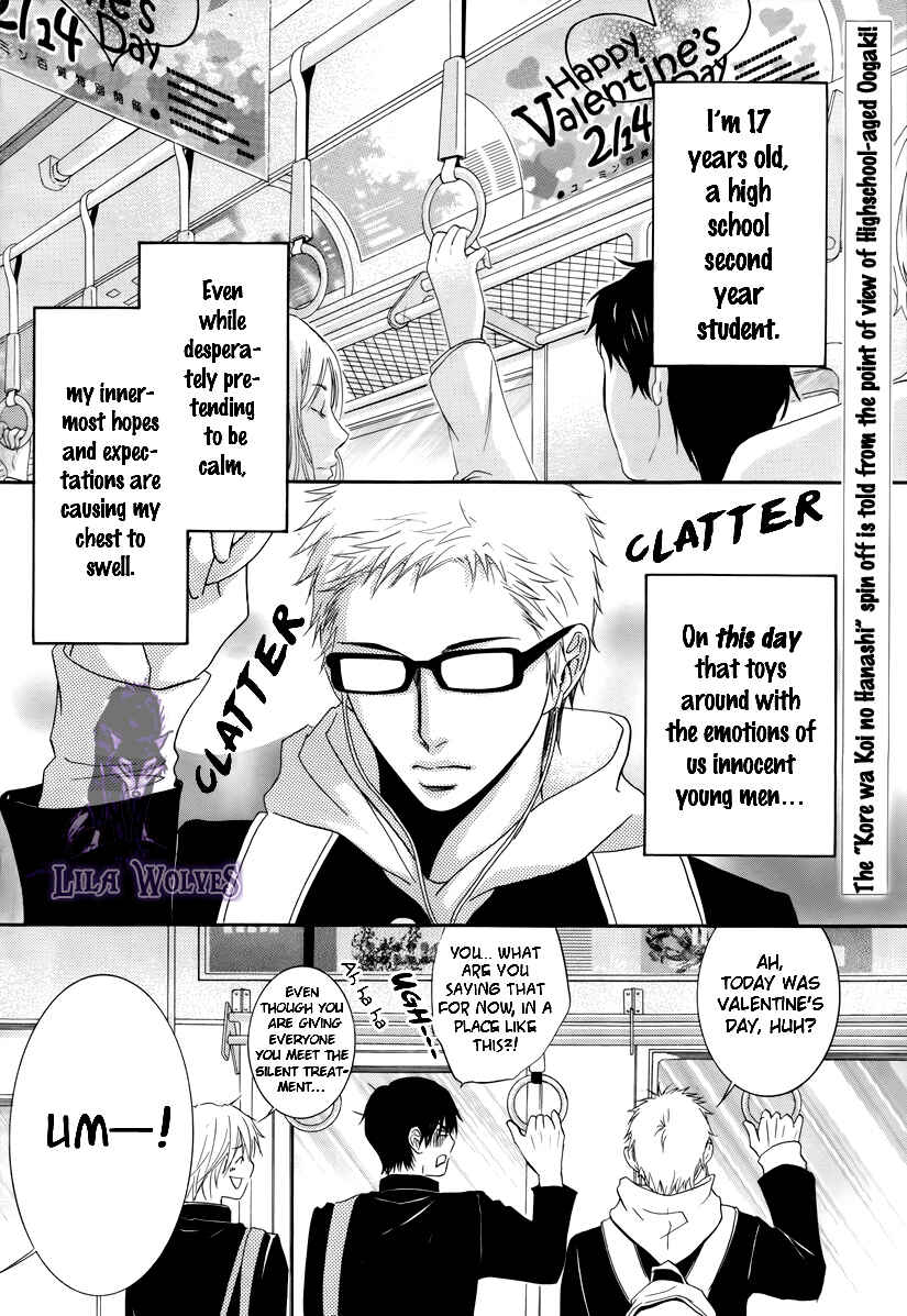 Page 1 Chapter 19.1 Kore wa Koi no Hanashi