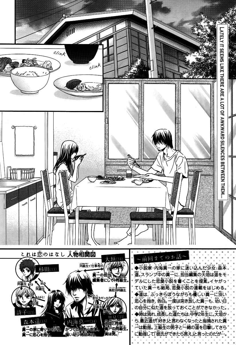 Page 2 Chapter 25 Kore wa Koi no Hanashi