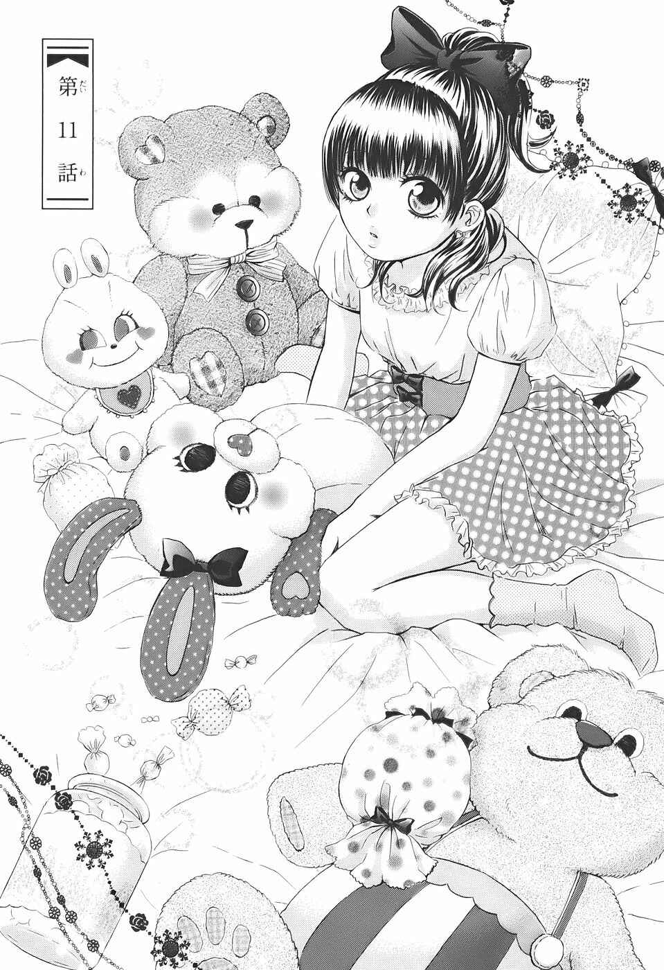 Page 1 Chapter 11 Kore wa Koi no Hanashi