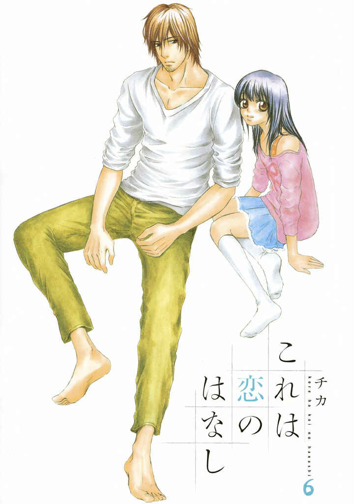 Page 2 Chapter 20 Kore wa Koi no Hanashi