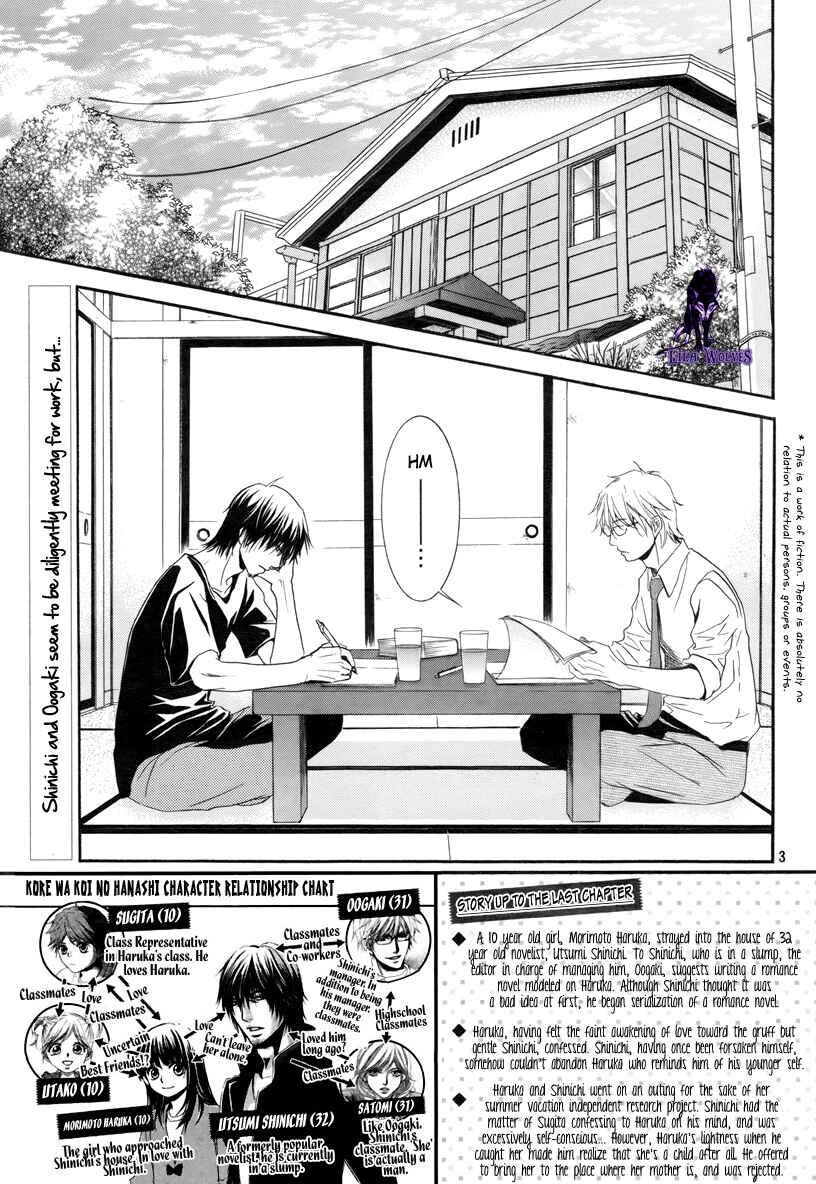 Page 3 Chapter 16 Kore wa Koi no Hanashi