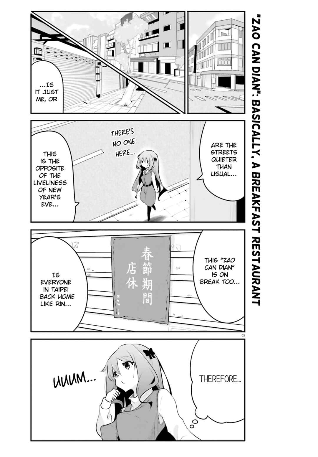 Page 3 Chapter 22 Poca Poca Taiwan!