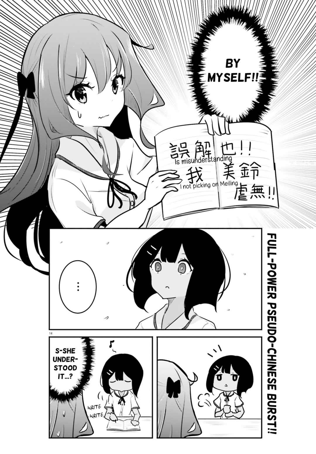 Page 14 Chapter 4 Poca Poca Taiwan!