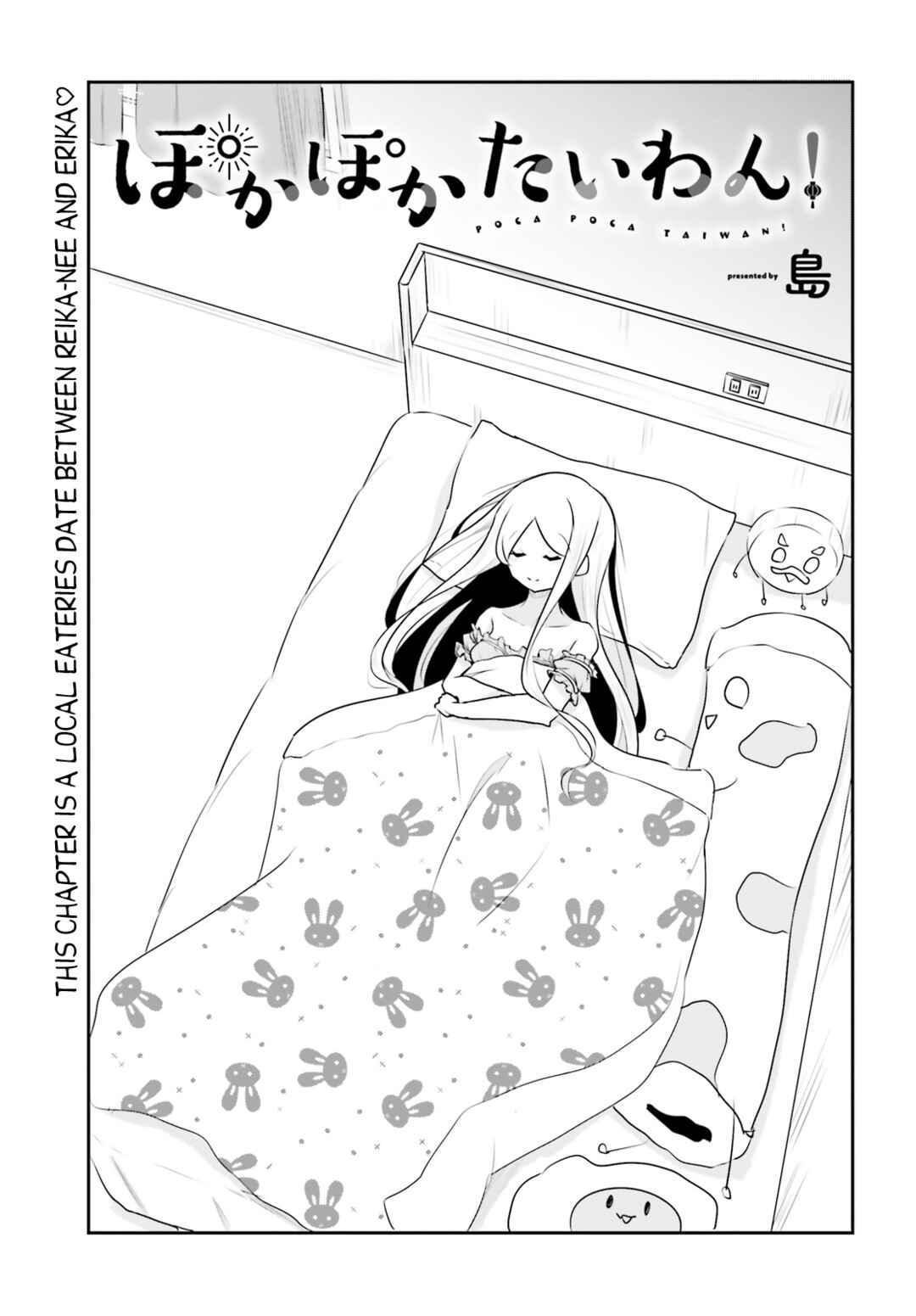 Page 3 Chapter 16 Poca Poca Taiwan!