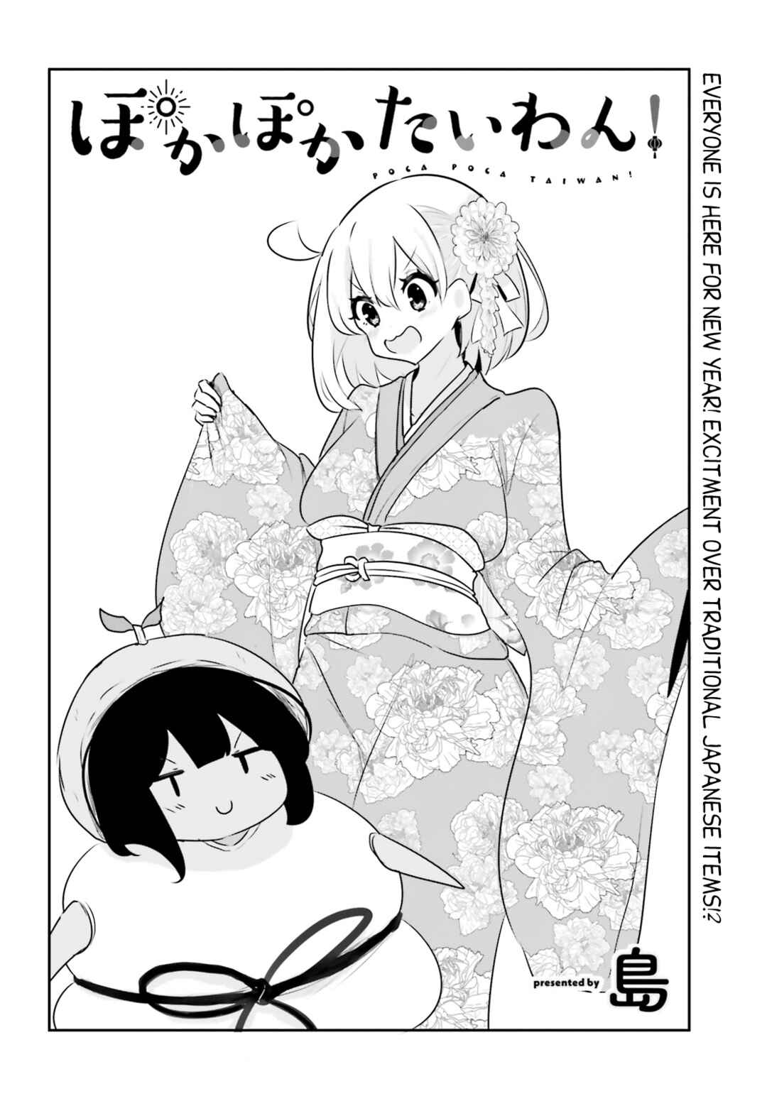 Page 4 Chapter 19 Poca Poca Taiwan!