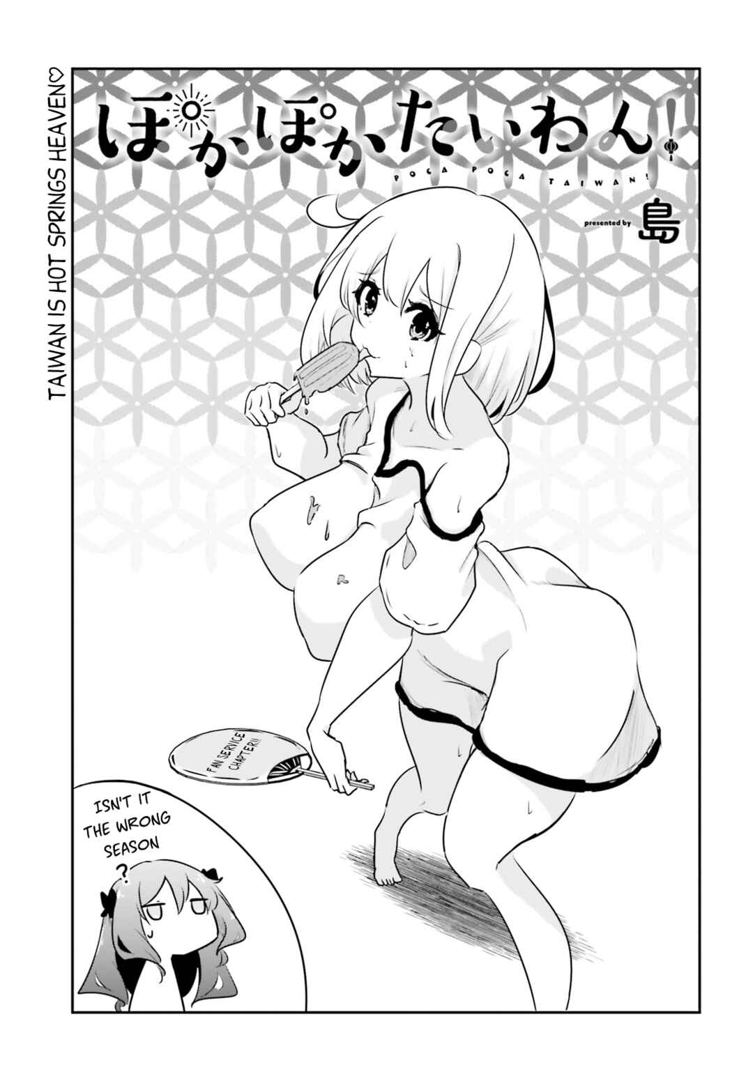 Page 3 Chapter 18 Poca Poca Taiwan!