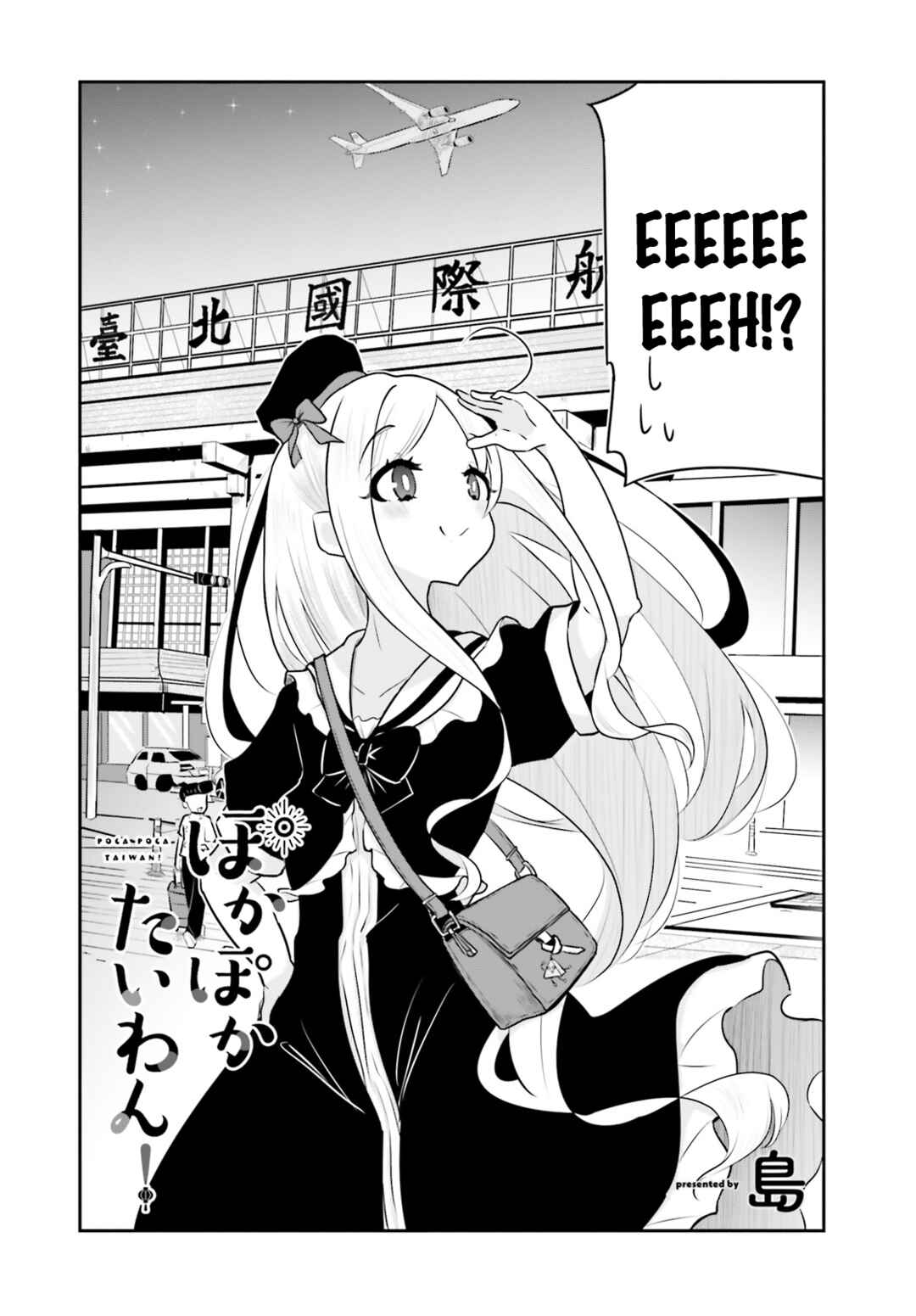 Page 2 Chapter 8 Poca Poca Taiwan!