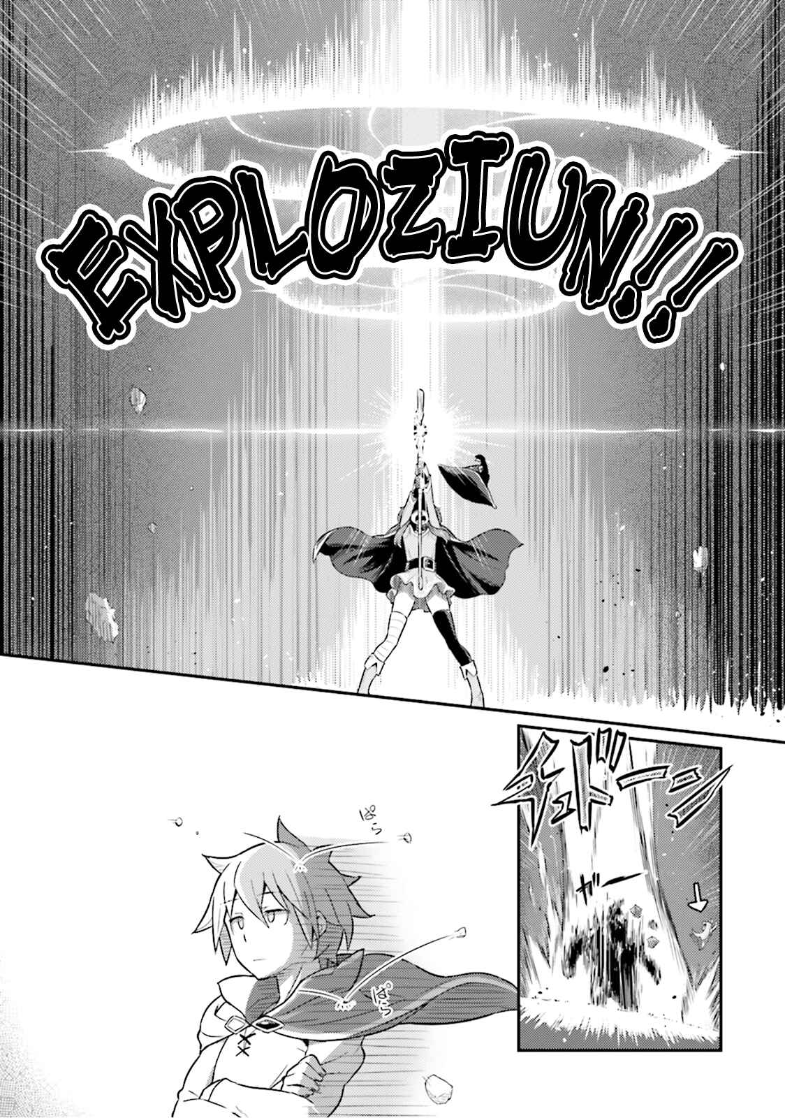 Page 11 Chapter 2 Kono Subarashii Sekai ni Shukufuku wo! Megumin Anthology