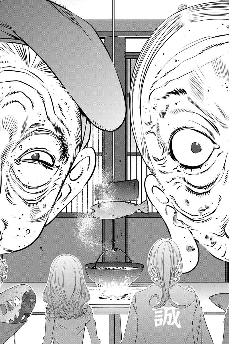 Page 10 Chapter 12 Black Out