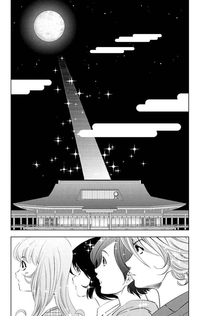 Page 8 Chapter 40 Black Out