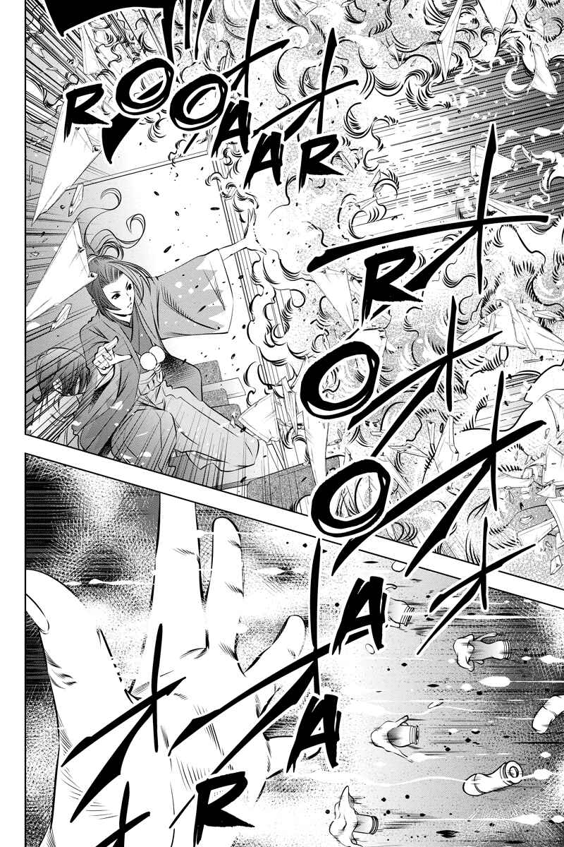 Page 14 Chapter 5 Black Out
