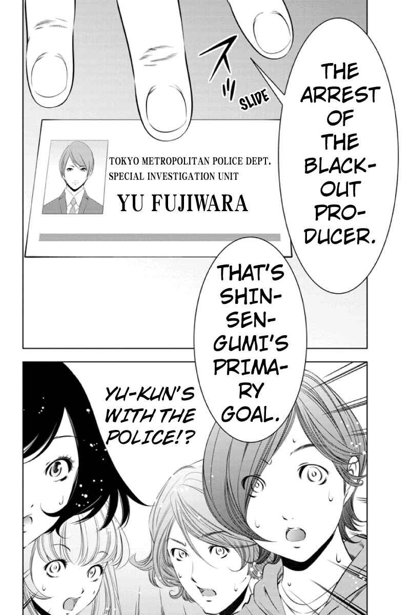 Page 12 Chapter 23 Black Out