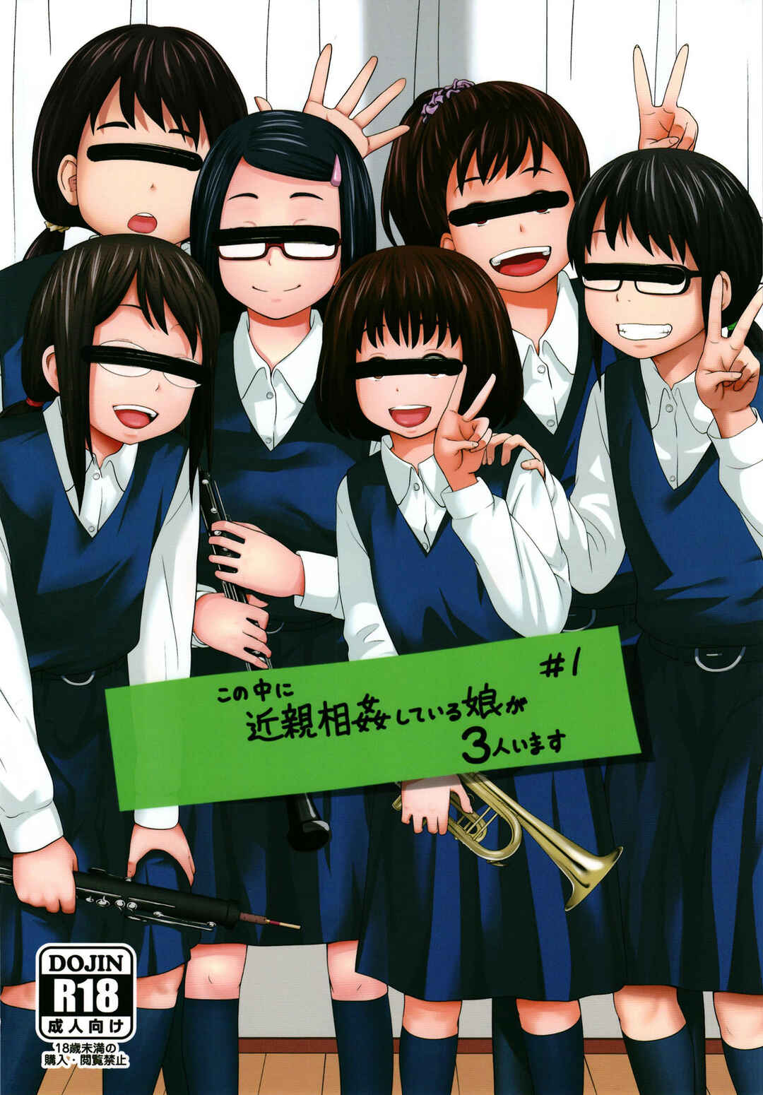 Page 1 Chapter 1 Kono Naka ni Kinshin Soukan Shiteiru Musume ga Sannin Imasu