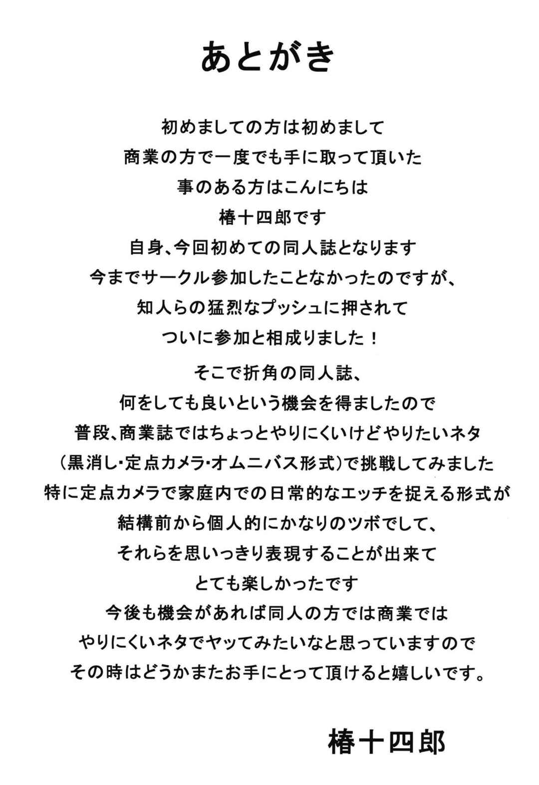 Page 29 Chapter 1 Kono Naka ni Kinshin Soukan Shiteiru Musume ga Sannin Imasu