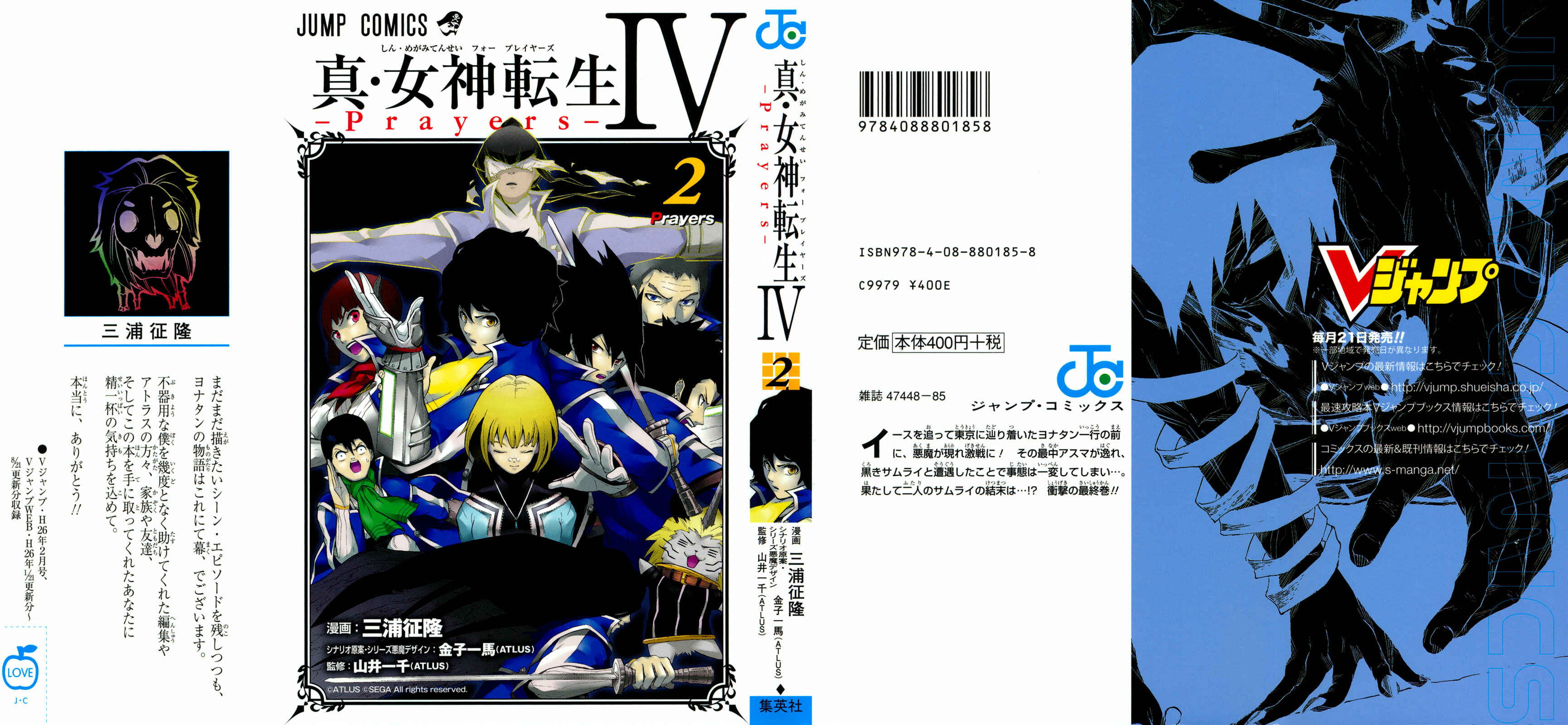 Page 1 Chapter 16.5 Shin Megami Tensei IV -Prayers-