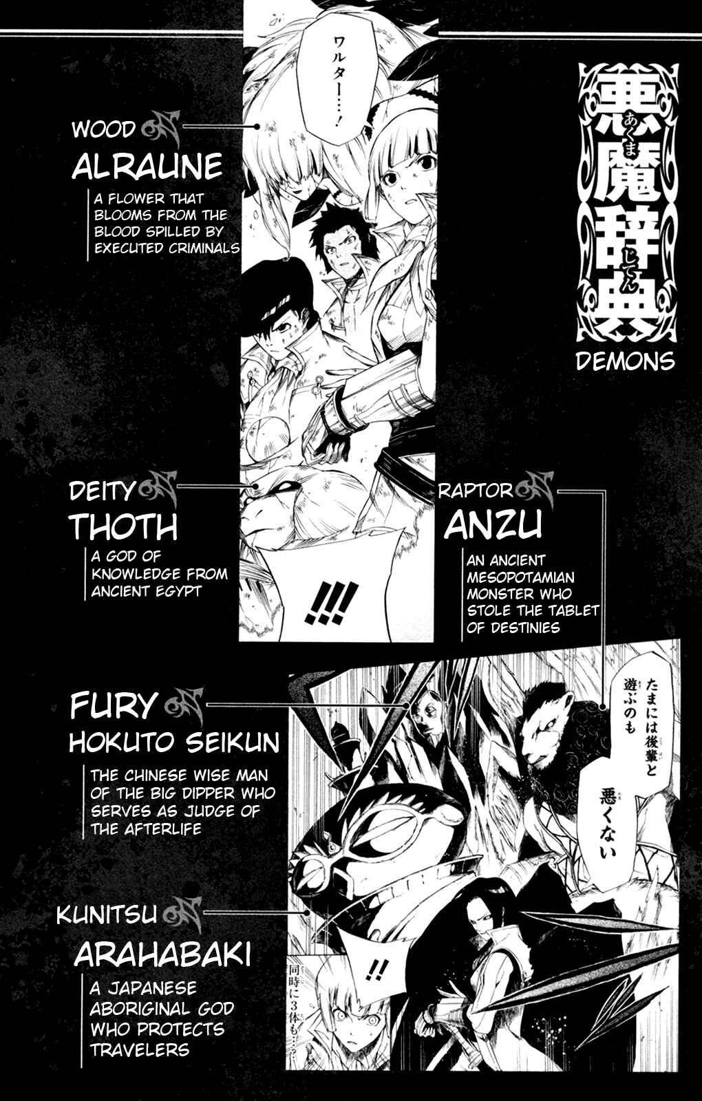 Page 4 Chapter 16.5 Shin Megami Tensei IV -Prayers-