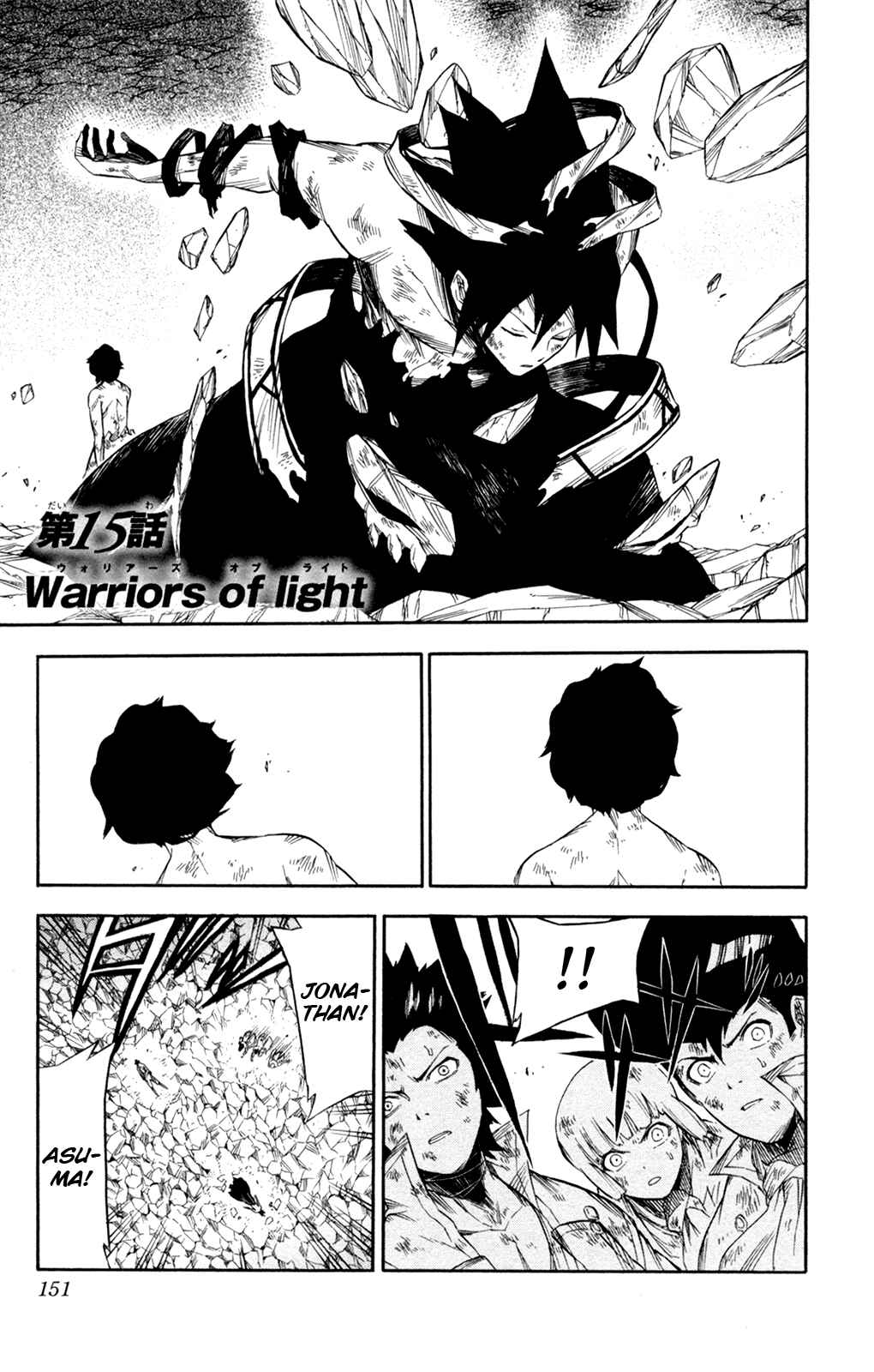 Page 1 Chapter 15 Shin Megami Tensei IV -Prayers-
