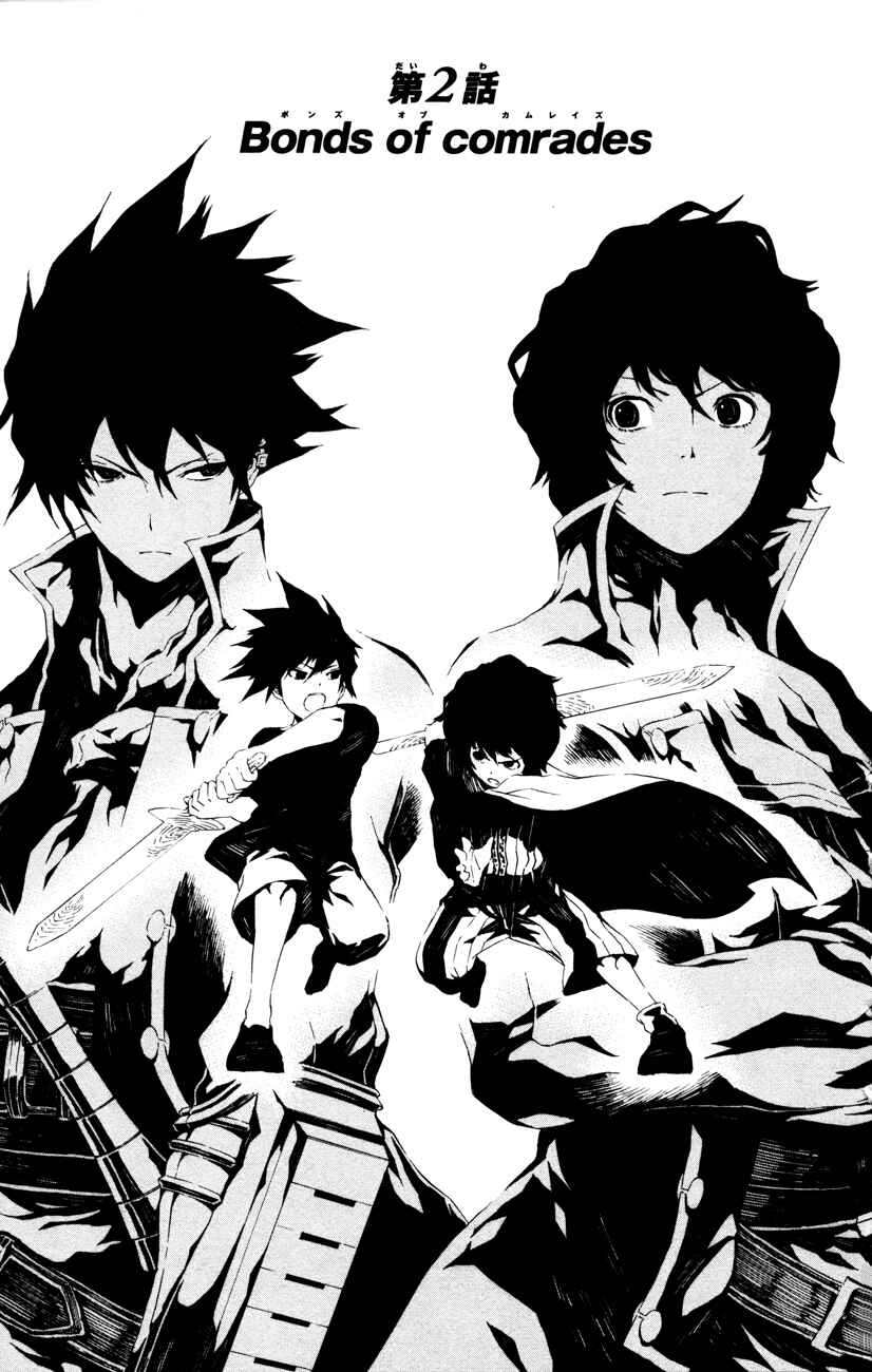 Page 1 Chapter 2 Shin Megami Tensei IV -Prayers-