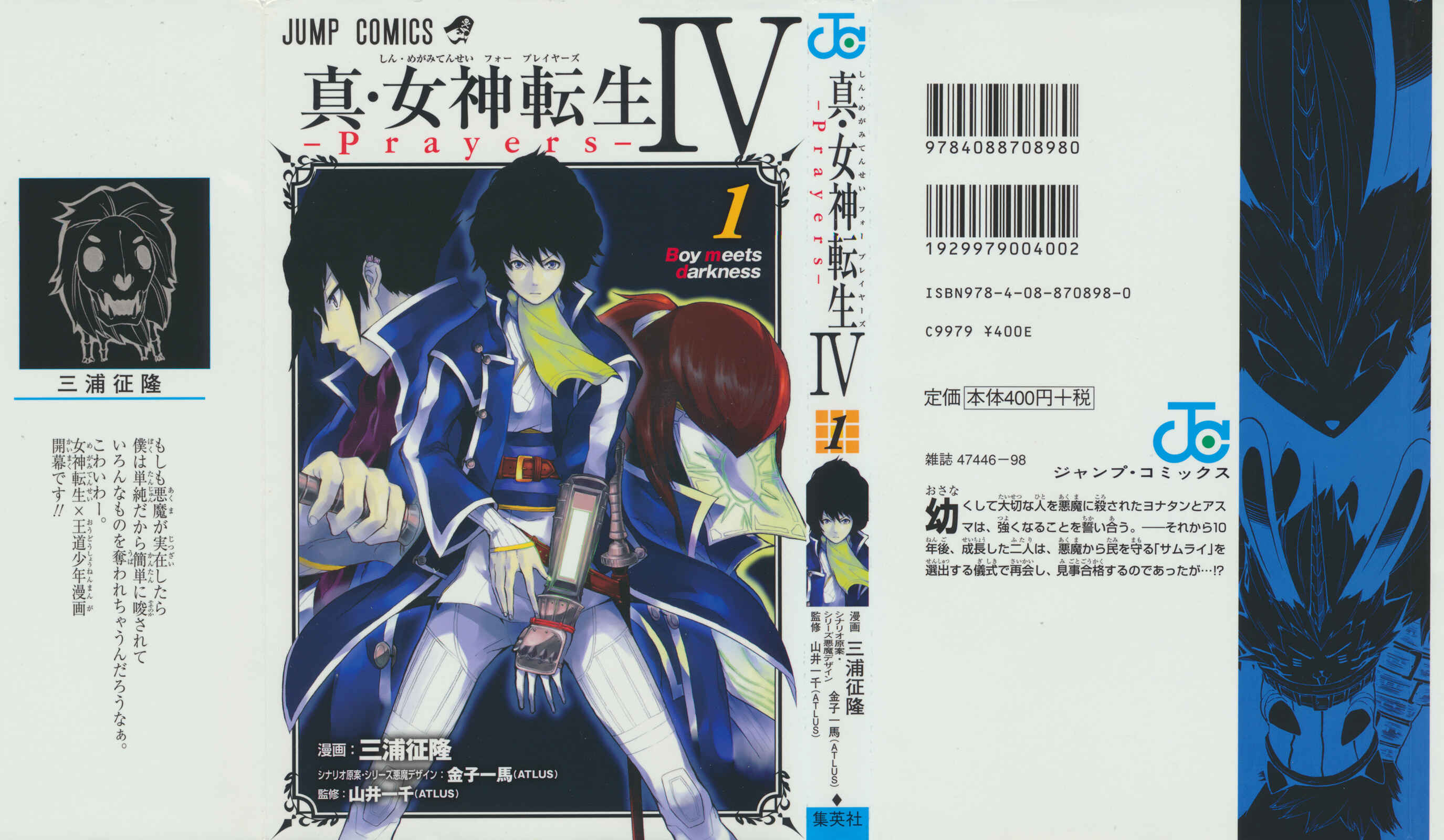 Page 1 Chapter 7.5 Shin Megami Tensei IV -Prayers-
