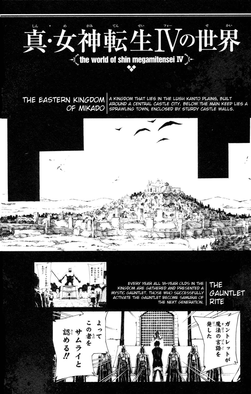 Page 6 Chapter 7.5 Shin Megami Tensei IV -Prayers-