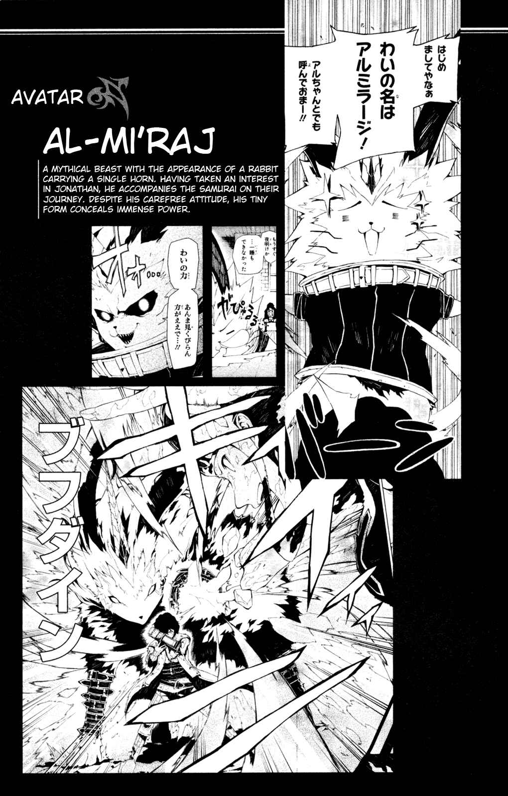 Page 9 Chapter 7.5 Shin Megami Tensei IV -Prayers-