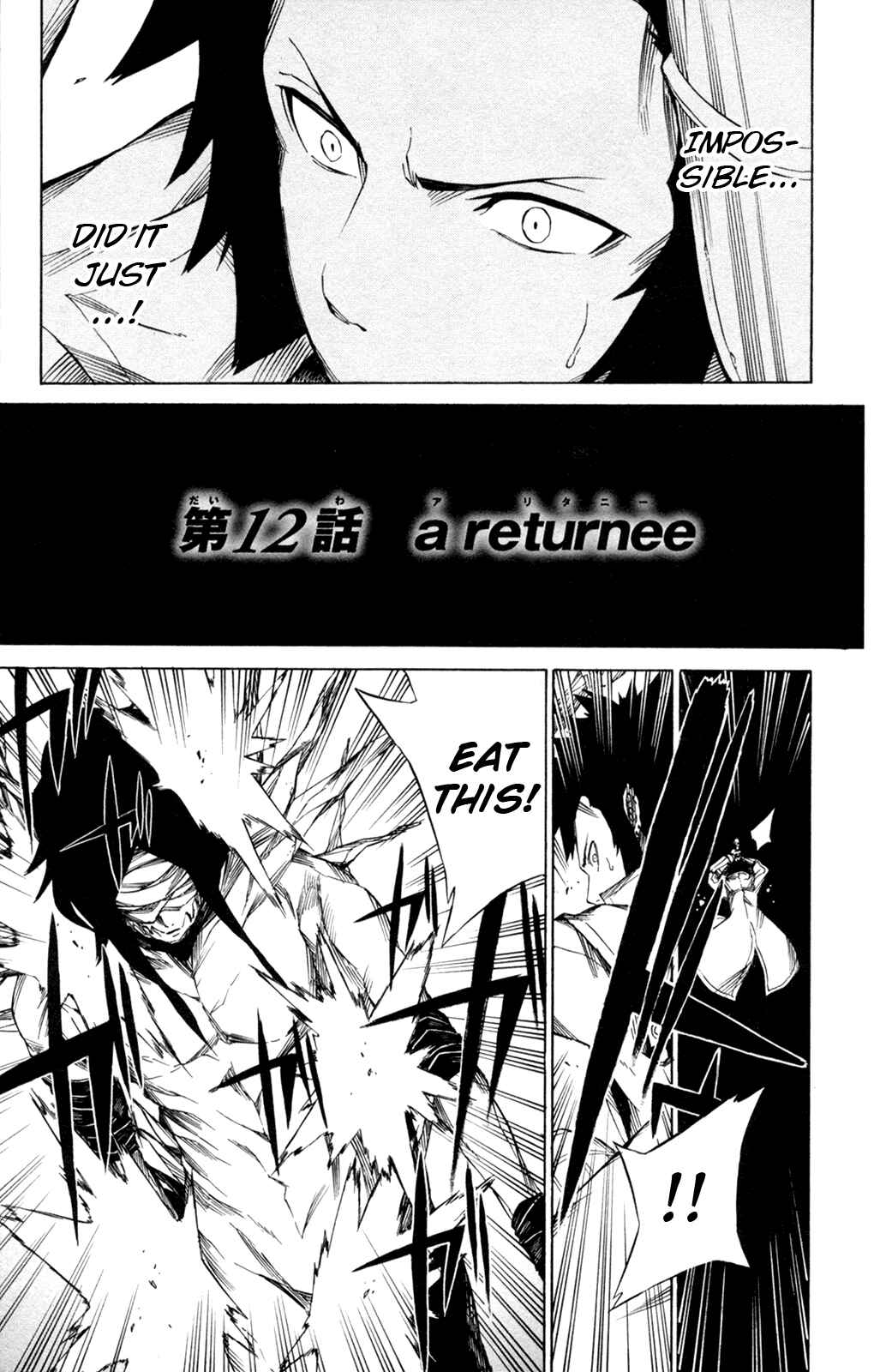 Page 1 Chapter 12 Shin Megami Tensei IV -Prayers-
