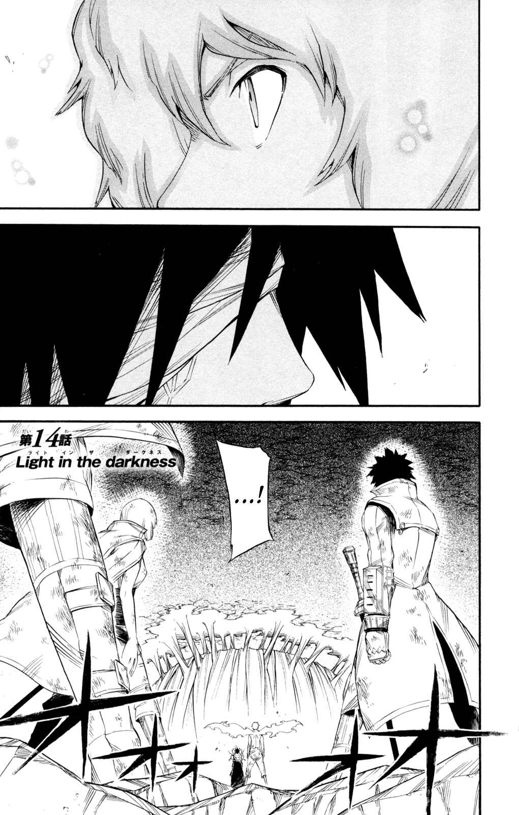 Page 1 Chapter 14 Shin Megami Tensei IV -Prayers-