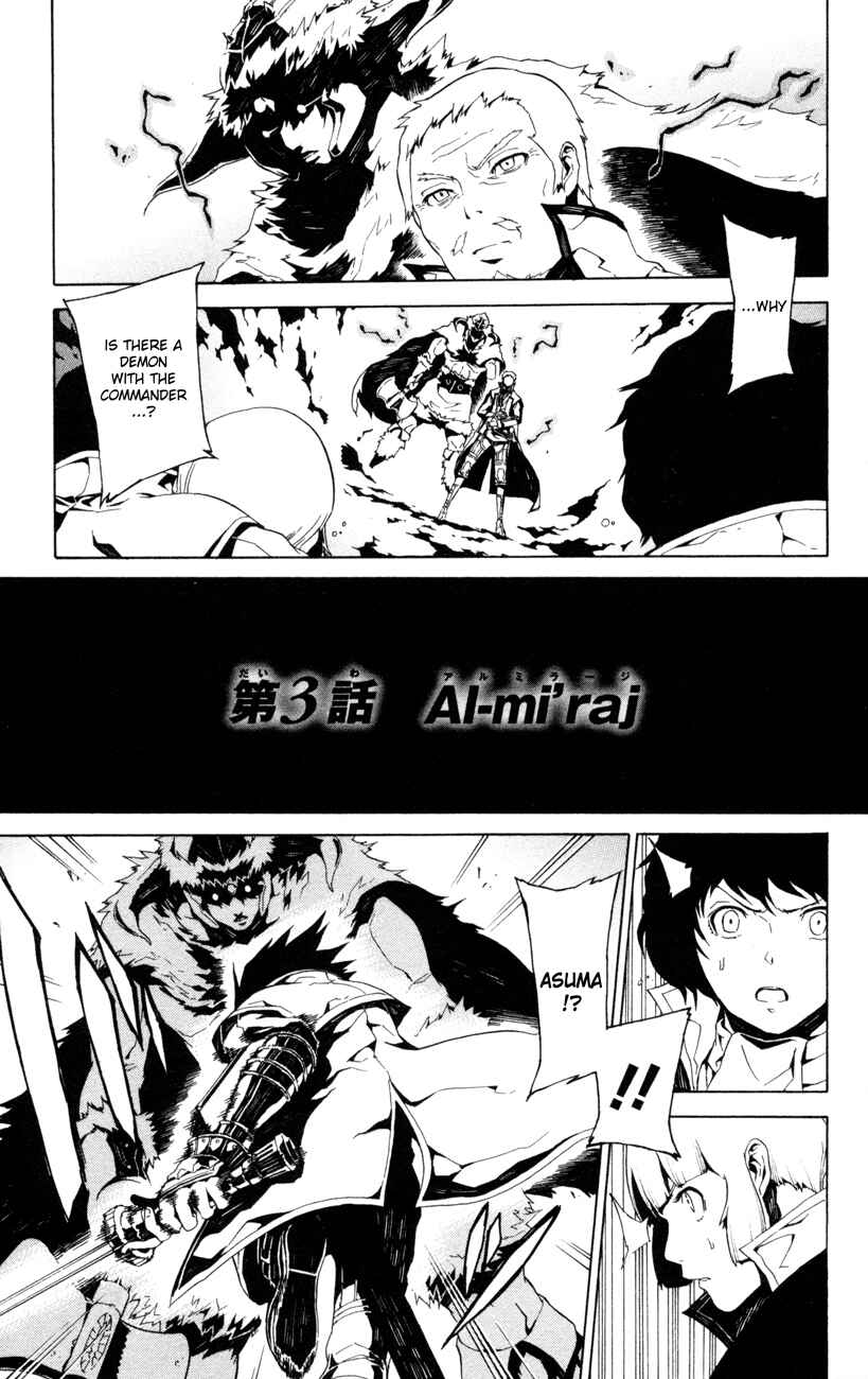 Page 1 Chapter 3 Shin Megami Tensei IV -Prayers-