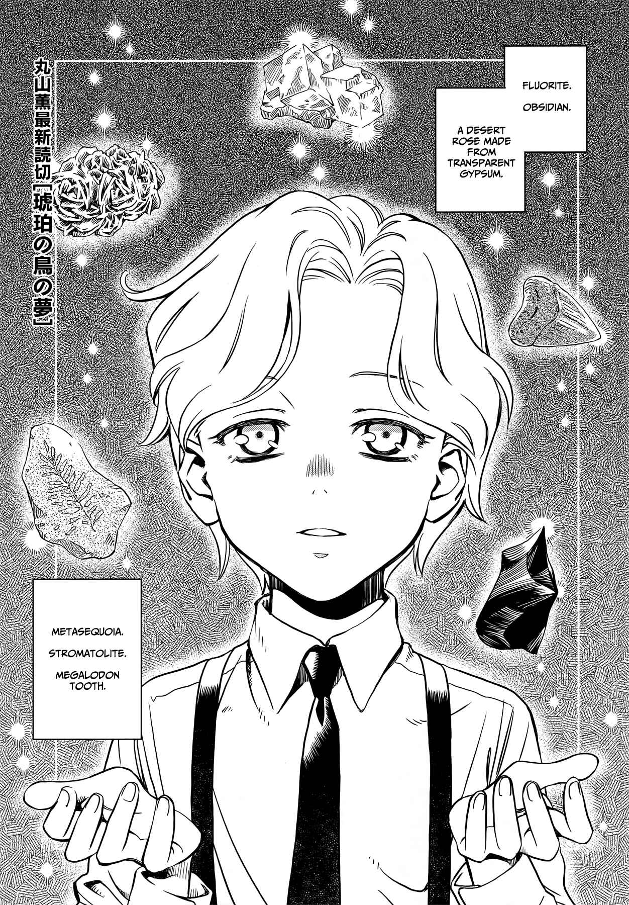 Page 1 Chapter Unknown_b1e9 Dream of the Amber Bird
