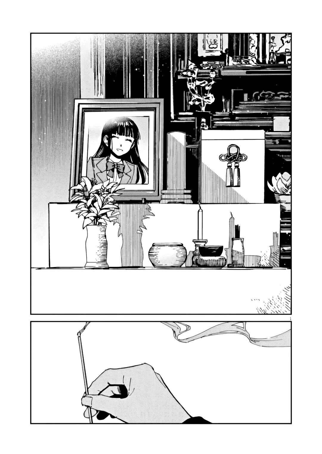 Page 1 Chapter 48 RoOT / Route of OddTaxi