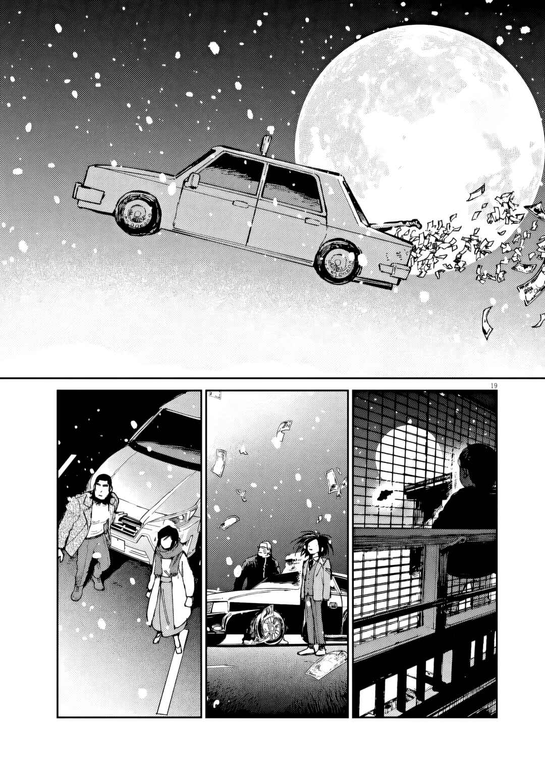 Page 19 Chapter 42 RoOT / Route of OddTaxi
