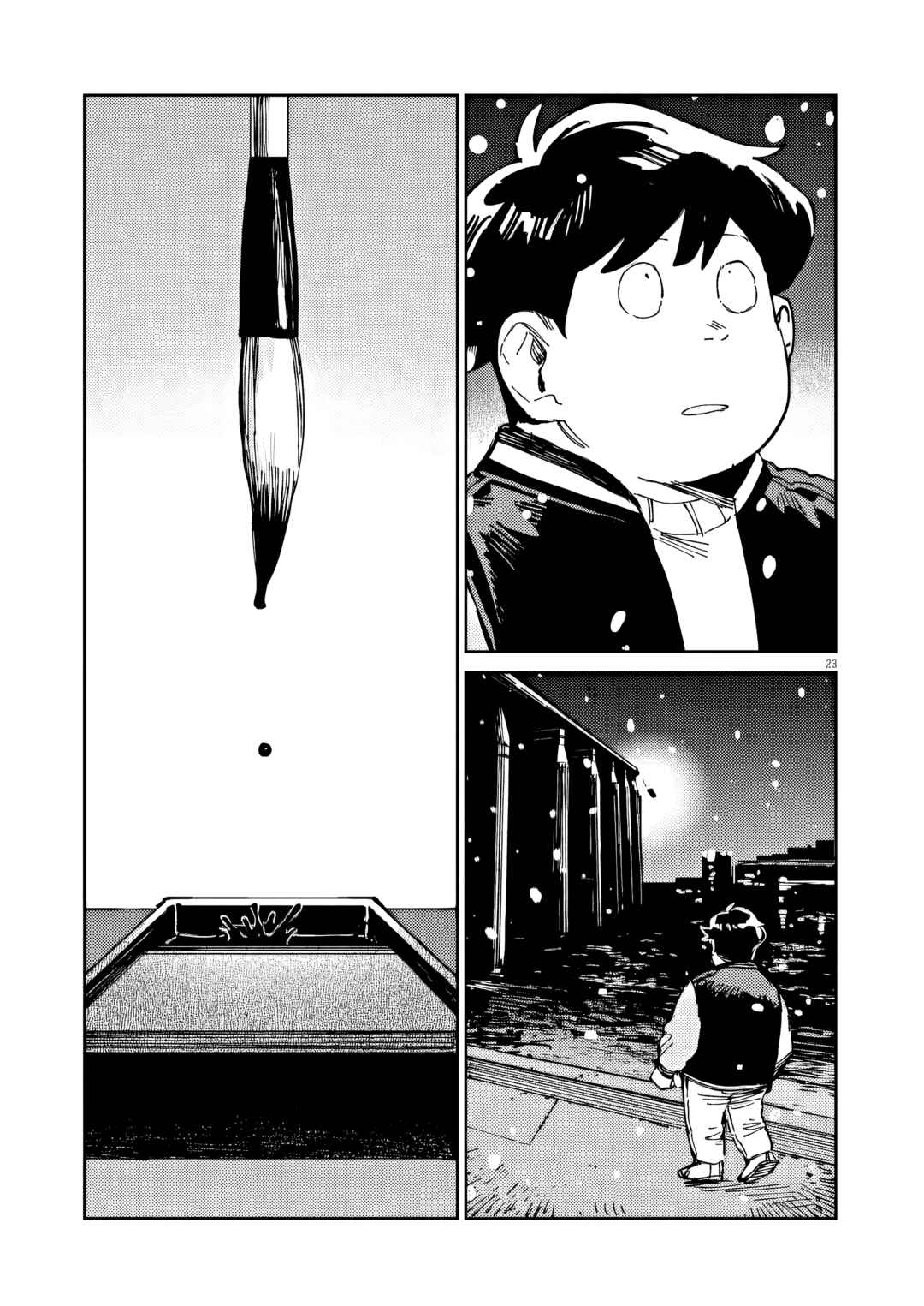 Page 24 Chapter 42 RoOT / Route of OddTaxi